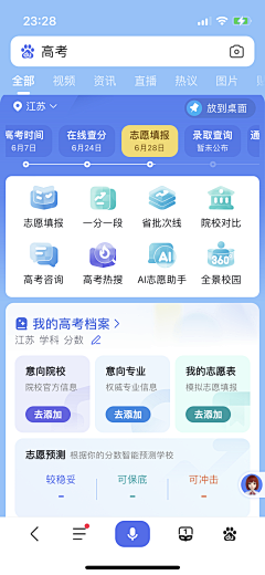 时间很简单采集到APP-其他界面