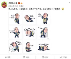 苏大强的表情包被广告人玩嗨了!
