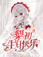 网封美工:光影
花瓣@G光影
快点搜索:47119655
qq合作:2577672412