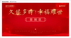 开盘画面