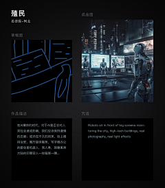 白脸土匪采集到AI绘画-灵感构思阐述