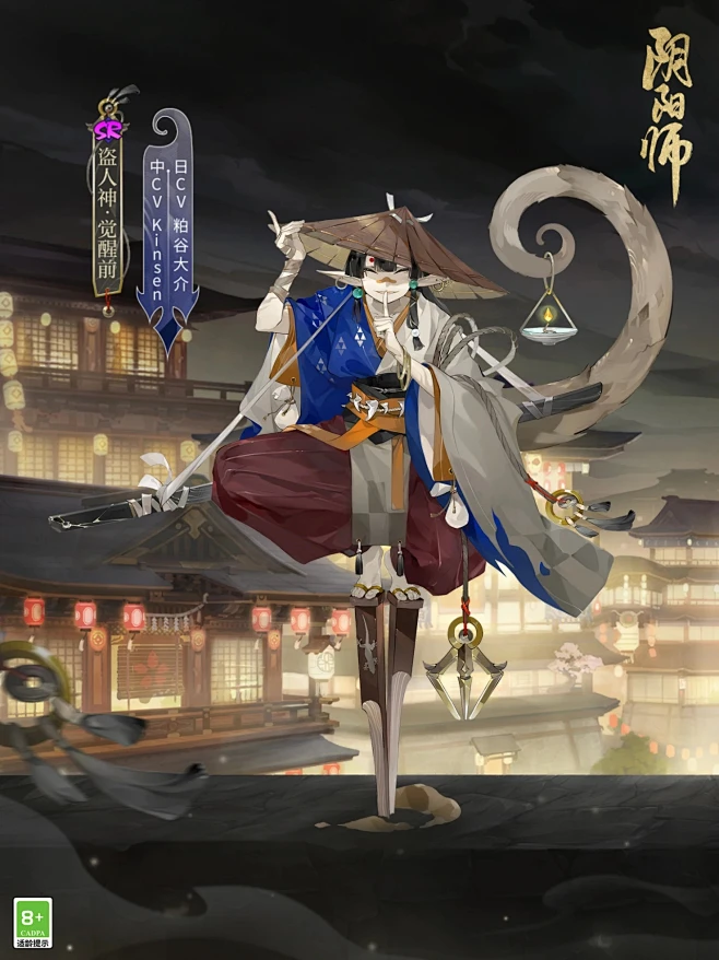 阴阳师全新SR阶式神盗人神 觉醒前-花瓣网