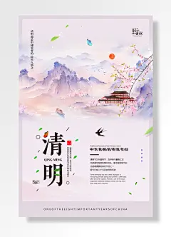 清明到来共携手迎