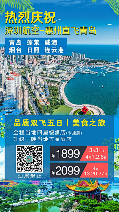 secret2020采集到旅游海报