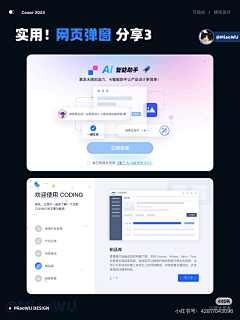 dr873336321采集到营销弹窗