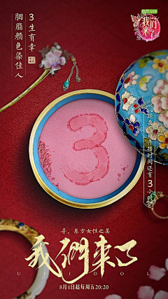 人参果果果果果采集到倒计时