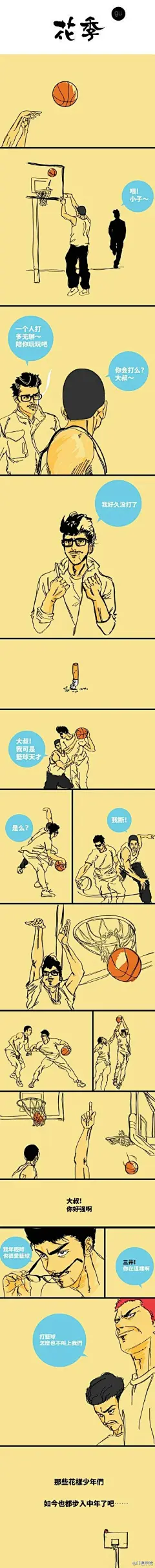 同人，灌篮高手 步入中年的三井们！