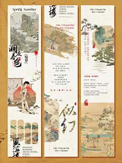 公众号推文排版|古风图文设计|海报设计 - 小红书