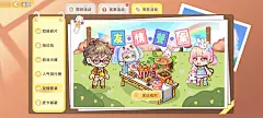 友情餐桌活动界面【皮卡堂之梦想起源】——更多截图，关注贝吉塔王子！