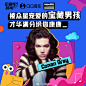 见面吧首唱超话 QQ音乐x环球音乐Republic厂牌，宝藏男孩柯灰conangray超话 正在直播ing＞＞＞O网页链接
被众星多次夸赞，必将成为爆款，颜艺爆表发量惊人，可攻可奶、慵懒声线简直绝美，小奶柯正在直播间向你释放神仙魅力，快来直播间康康他吧，超稳现场，实名认证绝对是行走的CD ​​​​...展开全文c