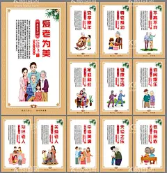 老年人文化  - 源文件下载【酷图网】养老中心,养老中心文化,养老文化,养老服务中心,养老海报,养老院文化,敬老展板,敬老院文化,中医养生,中医调理,中医,中医院,中医文化,中医院文化,中医馆,中医馆文化,国医,国医养生,国医调理,传统养生,养生调理,养生文化,老年,老年人,老年活动中心,养老院,老年人文化,传统中医,传统医疗,