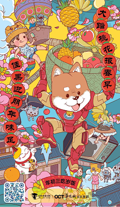 奶瓶姐姐采集到节日