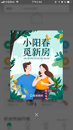 我是什么品种的辣鸡采集到APP-弹出框