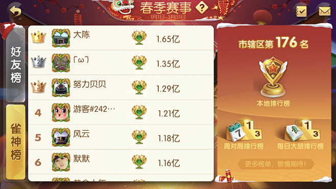 《麻将来了》棋牌游戏29
