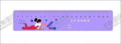 尺子 【酷图网】可爱卡通尺子,矢量尺子,幼儿园,托管,尺子,刻度尺,厘米,小老虎尺子,卡通,卡通人物,卡通表情,卡通表情包,可爱表情,萌宠,卡通幼儿园,幼儿园素材,卡通人物素材,卡通表情素材,表情包,萌宝,头像,动漫,卡通动物