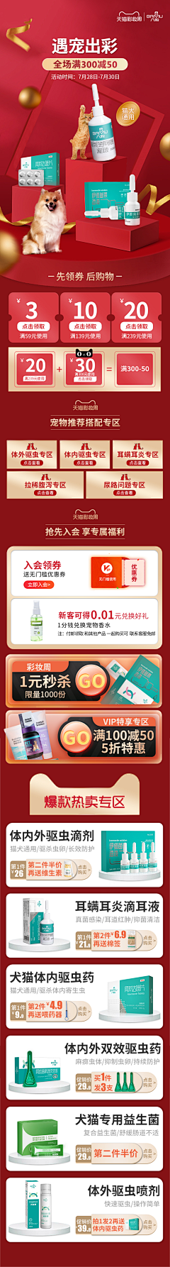 柠檬采集到宠物首页
