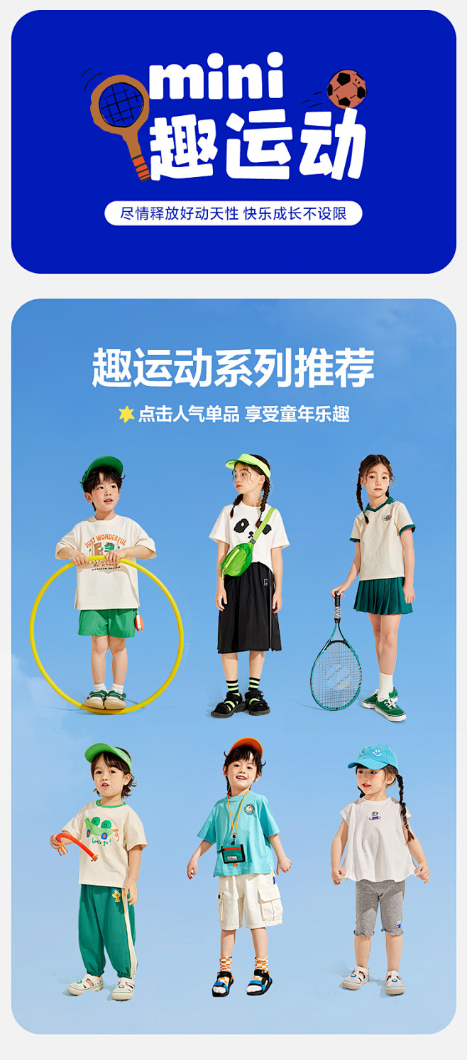 详情版头-趣运动