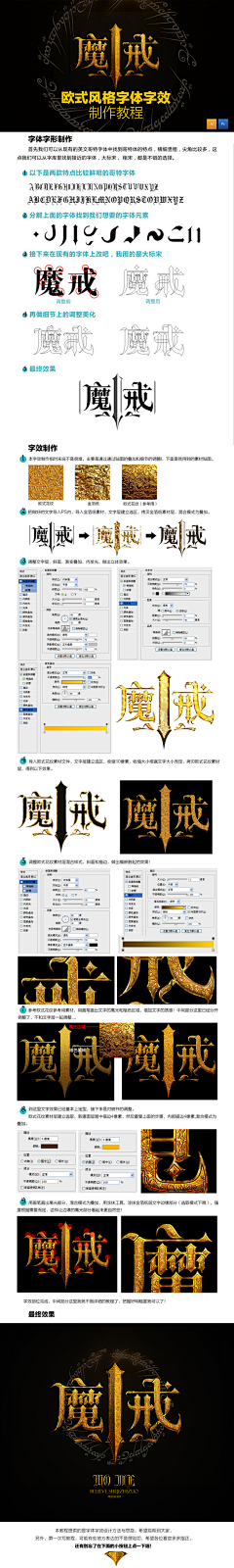 星亿美工采集到字体效果