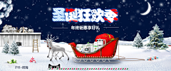 徐灿阑采集到电商-活动页-元旦/圣诞