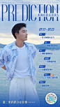 行程海报-4 2