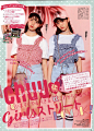 popteen 2017年9月号