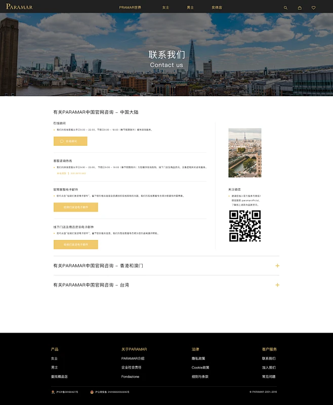 6738316852897775638-联系我们1_1