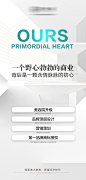 高级简约招商海报