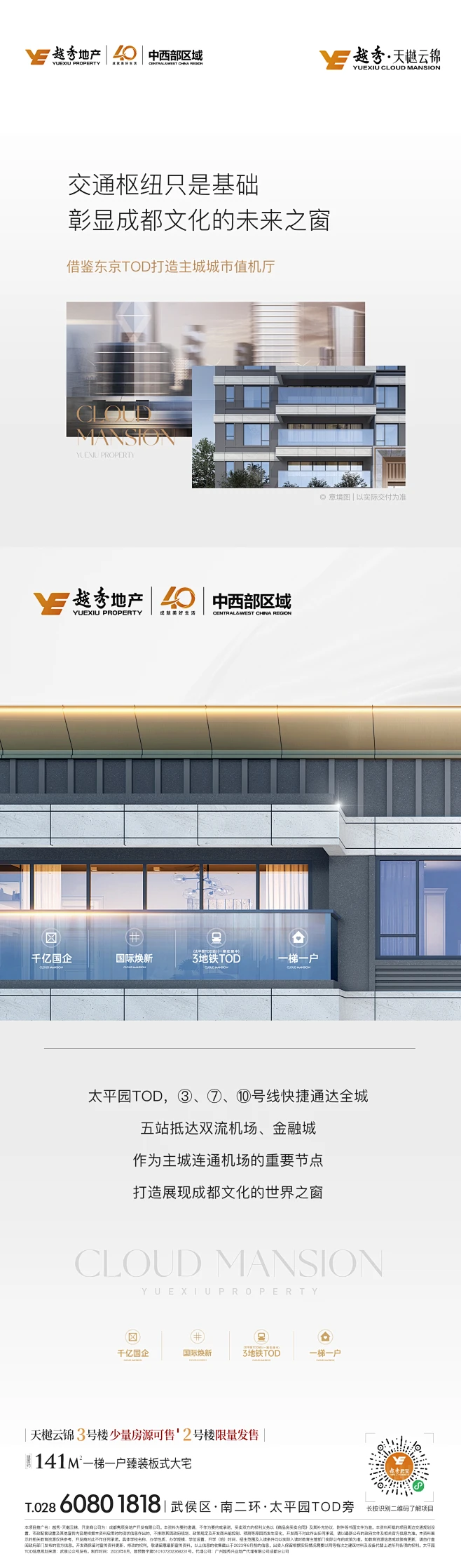 @到此为止′Here，⇦点击进入主页，微信长图/三宫格/四宫格/九宫格/拉页/公众号长图-花瓣网