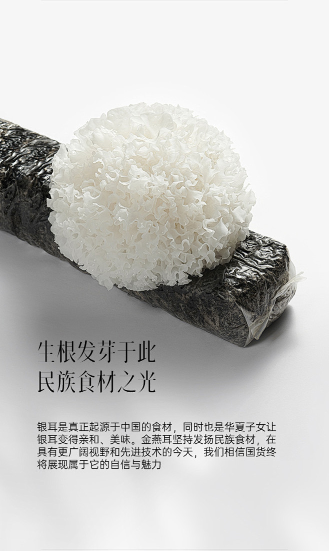 金燕耳吃朵彩云 高山生态银耳干货古田特级...