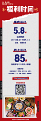 福利