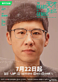 天才基本法则 影视海报 人物海报 创意海报