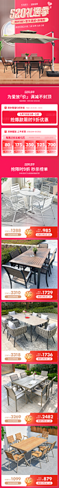 520无线家具首页