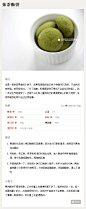 抹茶酥饼 from 下厨房 http://www.xiachufang.com/recipe/1016721/