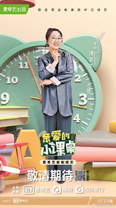 聚能嬛123采集到开学啦
