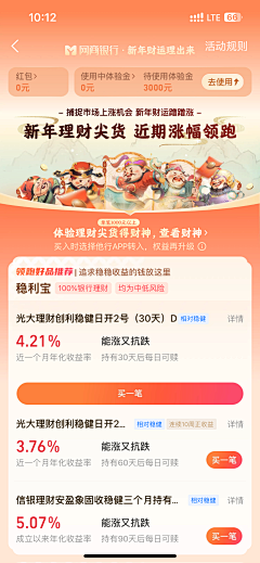 slongyang采集到APP-ui