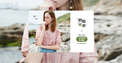 麦芽糖糖ð采集到女装海报
