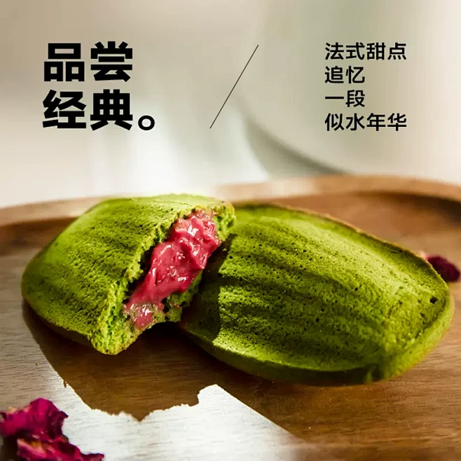 migicoco玛德琳蛋糕 贝壳小蛋糕下...