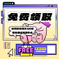 免费领取资料