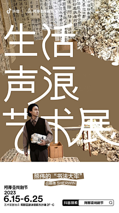 远山在望采集到海报