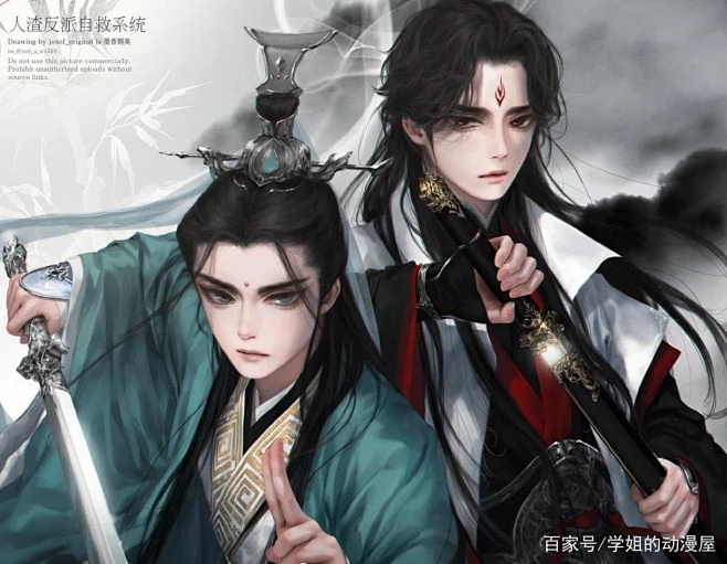 人渣反派自救系统 渣反 冰秋-花瓣网