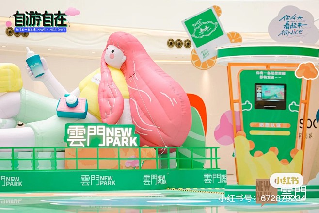 「你看起来很NICE」RELAX GAR...