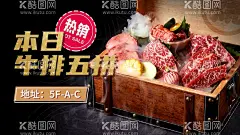牛排五拼  - 源文件下载【酷图网】烤肉海报,韩国烤肉,美食,烧肉,炙子烤肉,无烟烧烤,炭火烤肉,韩式自助,韩式烤肉,东北烧烤,日式烤肉