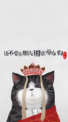 白槎呀采集到【白茶】吾皇万岁