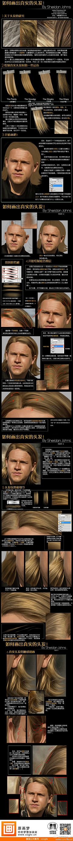 线条沉醉于旋律采集到绘画教程