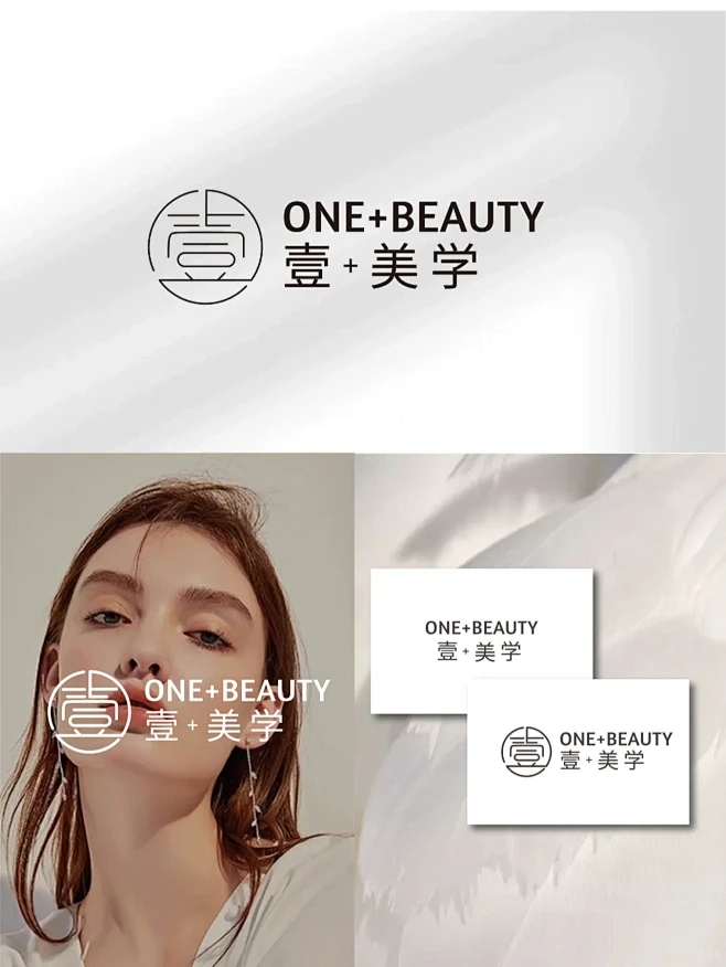 美业logo设计｜皮肤高端新中式汉字品牌...