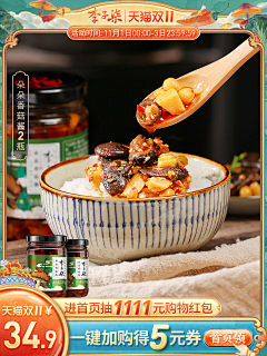 一一思思一一采集到食品