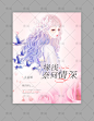 封面-素锦-青闺