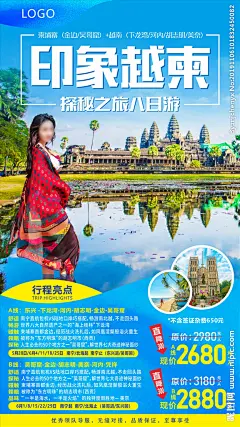 柬埔寨吴哥窟越南旅游海报
