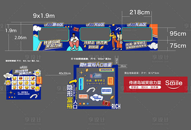 口腔种植牙户外展棚美陈设计-源文件