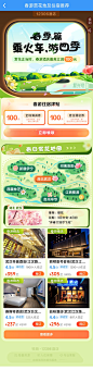 出行-五一-高铁-地图